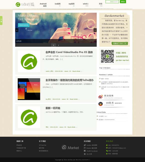 2007word文档官方下载免费版 着汉服 明礼仪 品文化